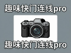 Ȥζ��������pro�淨�̳��뼼��