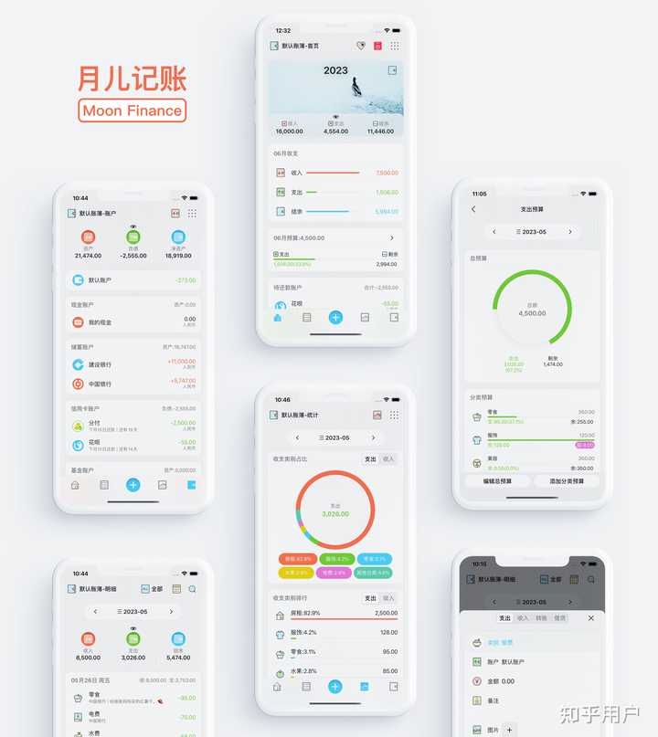 penvo记账app最新版苹果手机安装界面和同步设置截图