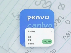 penvo����app���°����ذ�װ�̳�