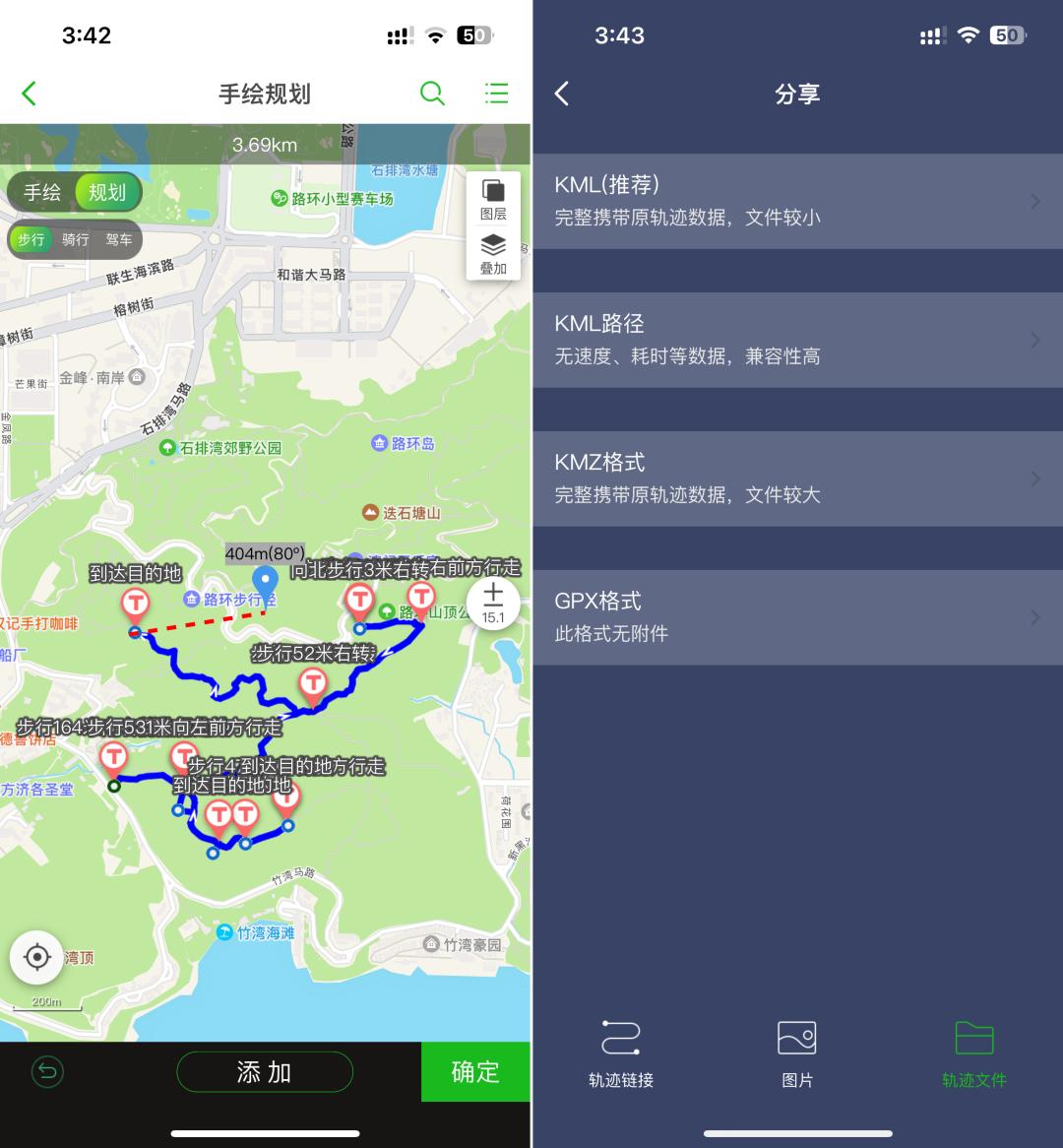 途印探索app 路线避坑 评论区 配图