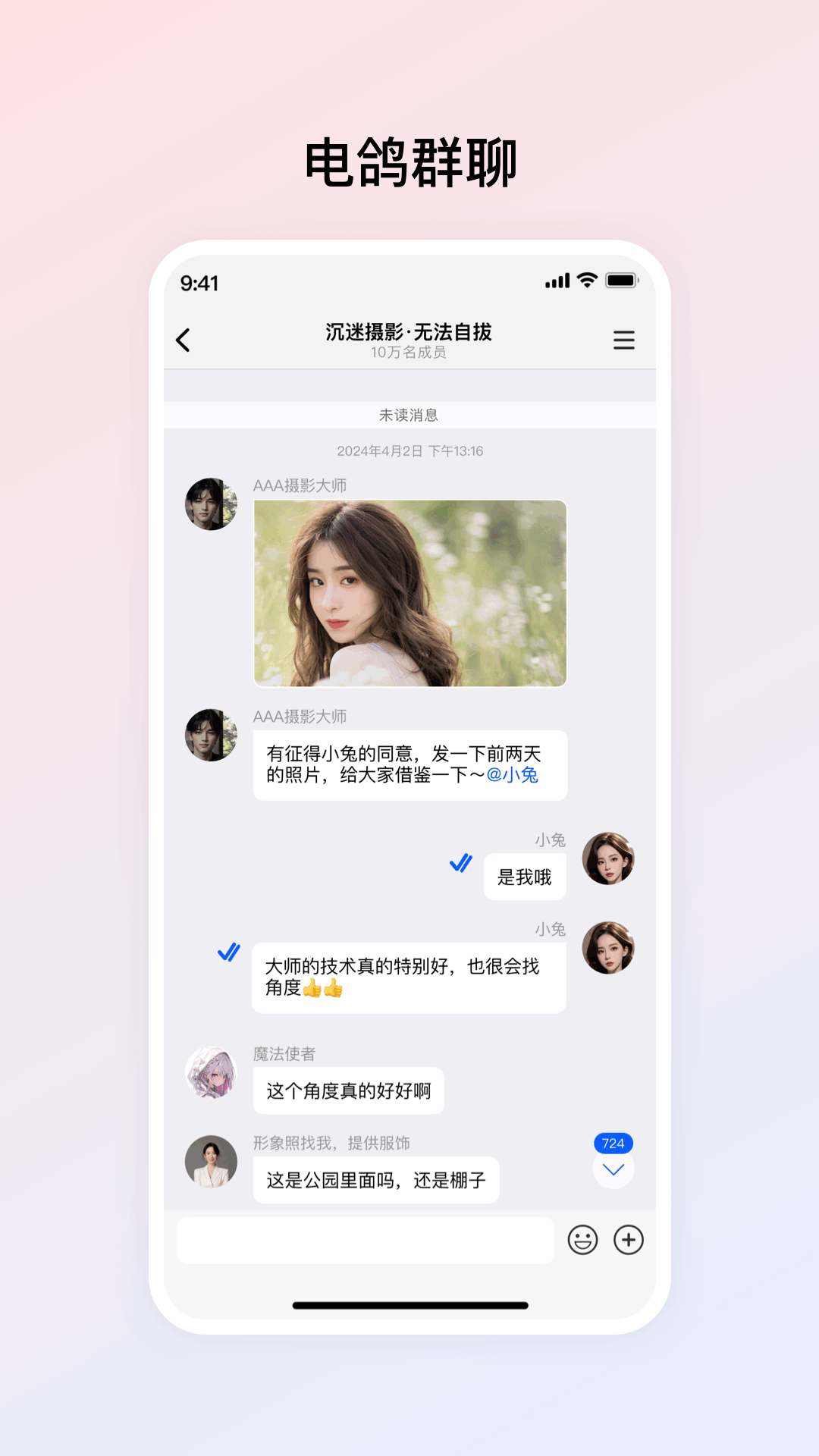 必胜鸽app安卓苹果下载安装步骤截图