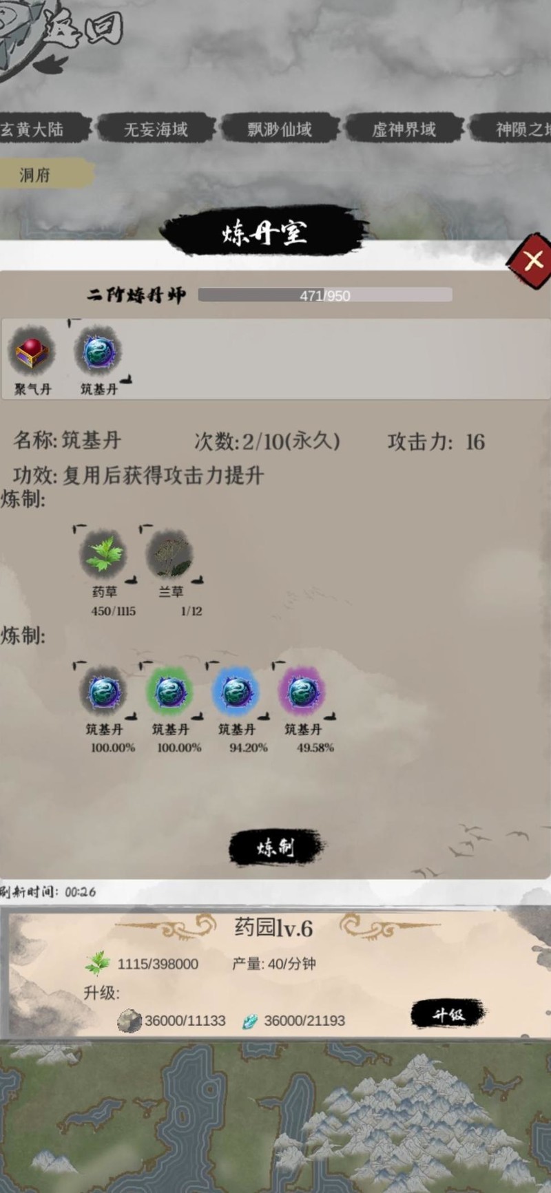 一介散修游戏 自动战斗设置 突破境界技巧 散修道友交流 零氪玩法心得