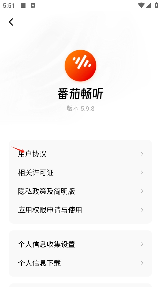 番茄畅听app最新版官方下载渠道 应用商店搜索安装步骤 避开广告链接