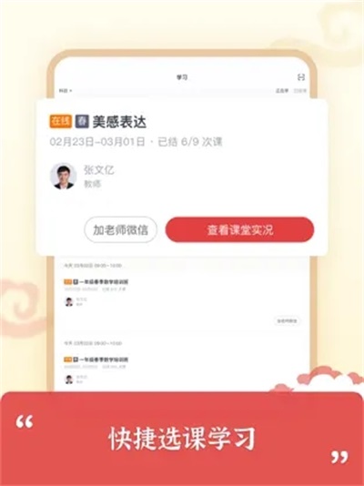 思泉素养APP官方下载安装界面截图
