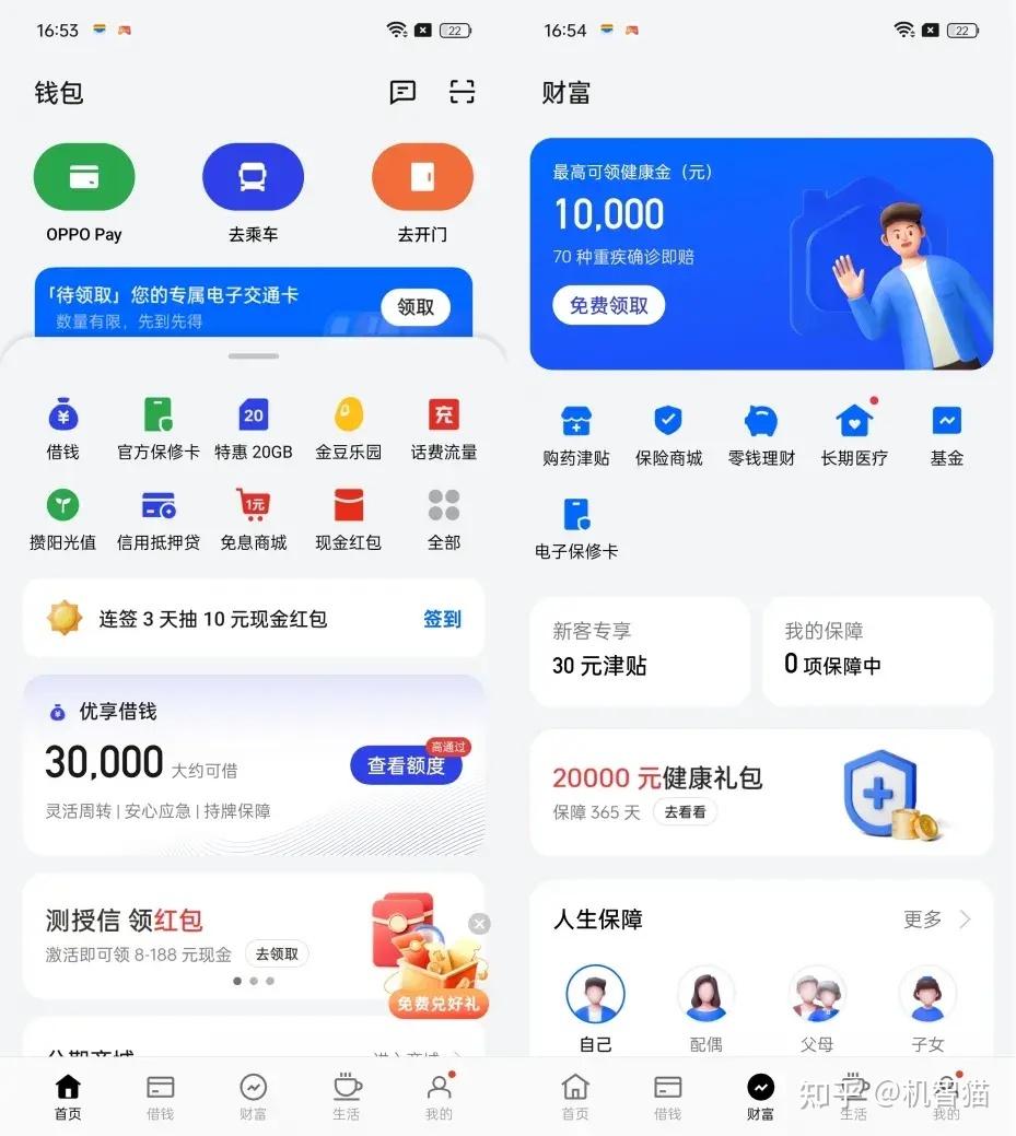 货币钱包app官方下载 官网页面识别 避开广告链接