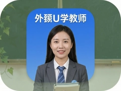 ����Uѧ��ʦapp�����Ͽ�ʵ�ù���ȫ����