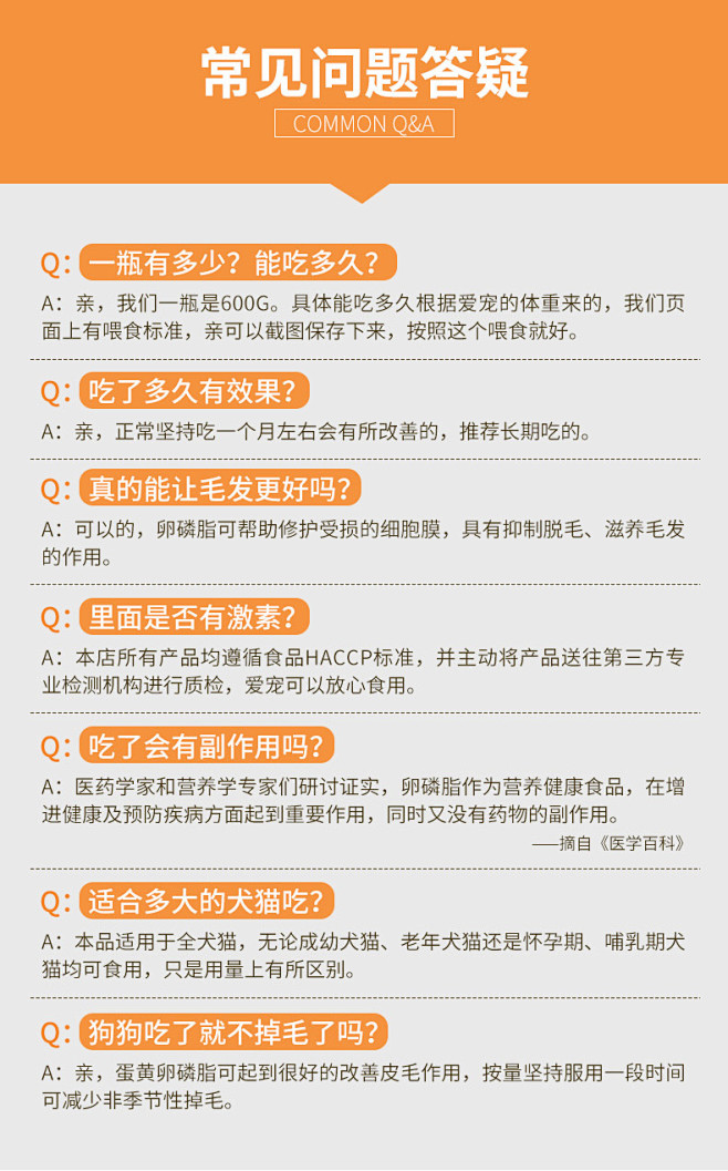 万问百科解答大全 常见问题解答汇总图