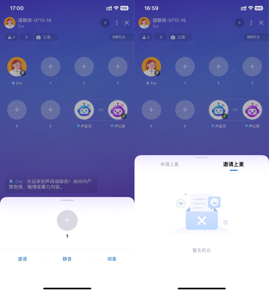 小酒窝语音app语音房间麦位申请开麦聊天操作界面