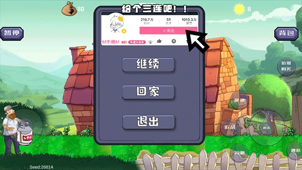 戴夫的老年生活下载安装最新 安装报错解决配图