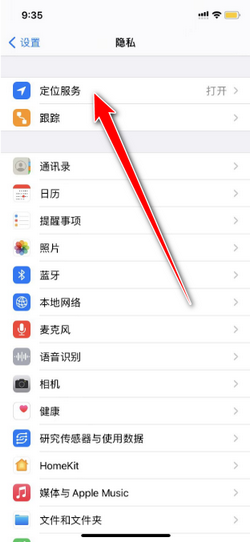 每日速找手机app 安卓苹果手机定位追踪功能设置教程截图