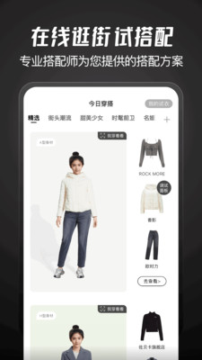 好搭盒子app下载安装常见问题配图
