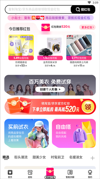 好搭盒子app下载安卓苹果版本区分配图
