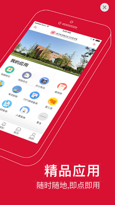 智慧物院app下载官方 智慧物院app官方下载安装最新版全流程配图