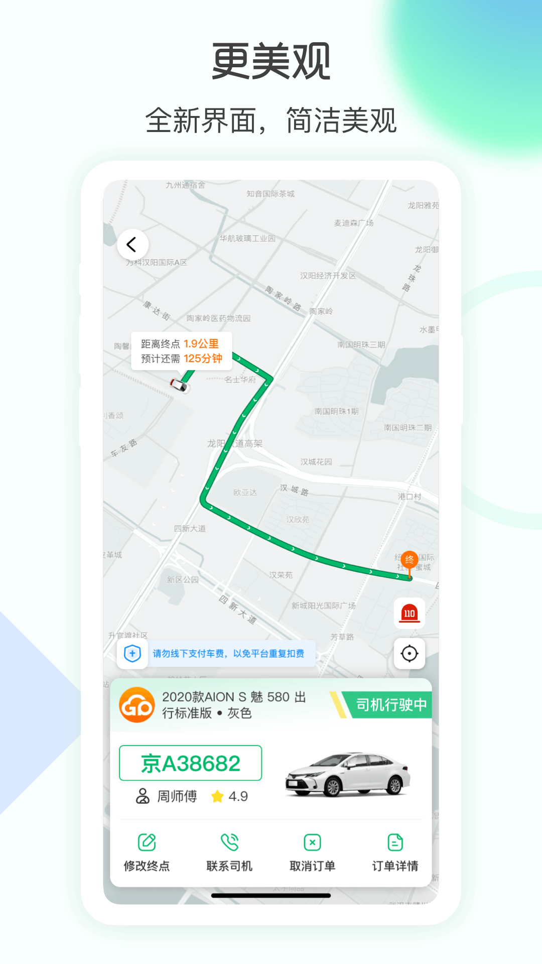 e约车下载安装 手机权限设置允许未知来源应用界面