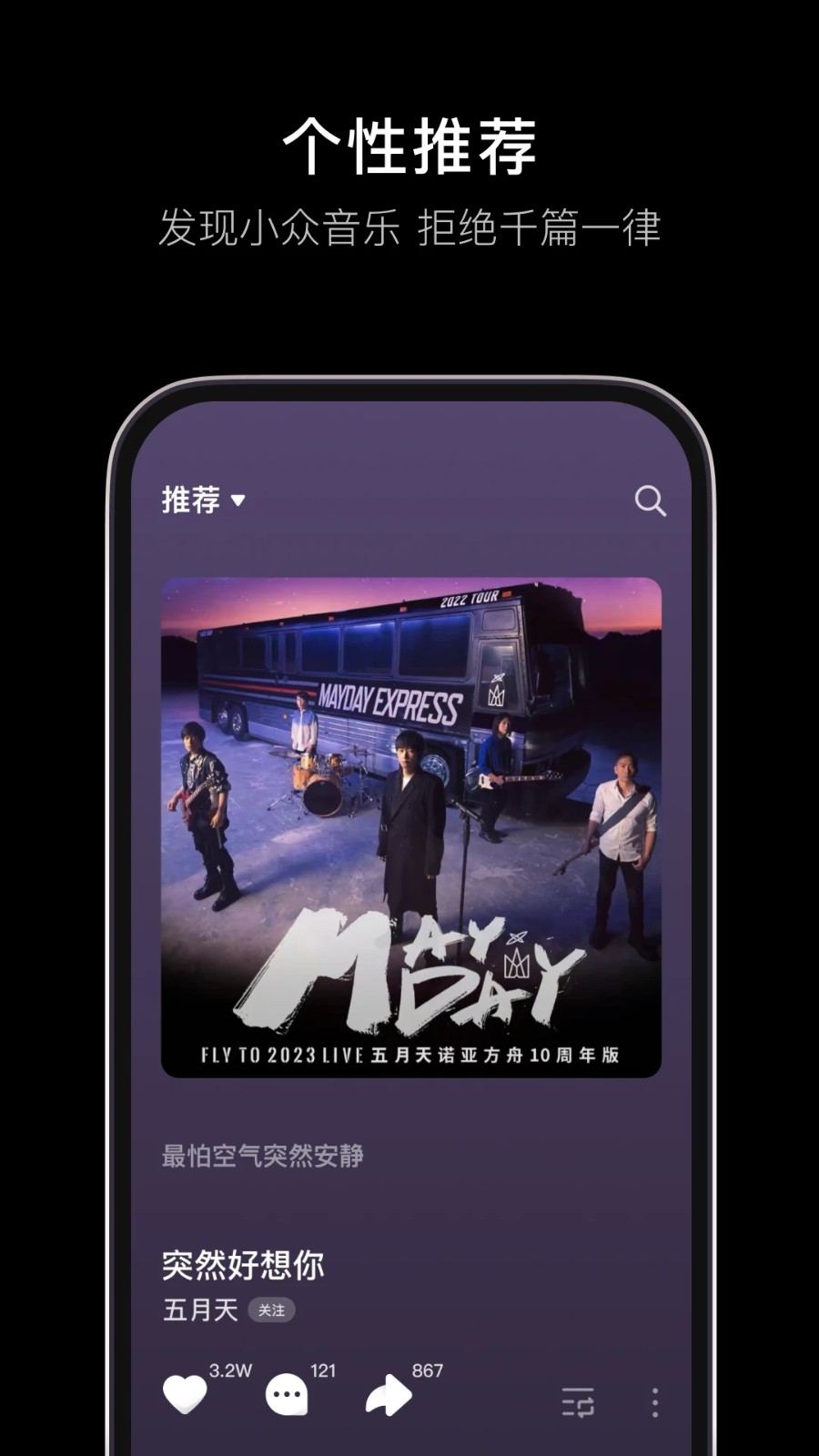 汽水音乐官方版 应用商店下载页面截图