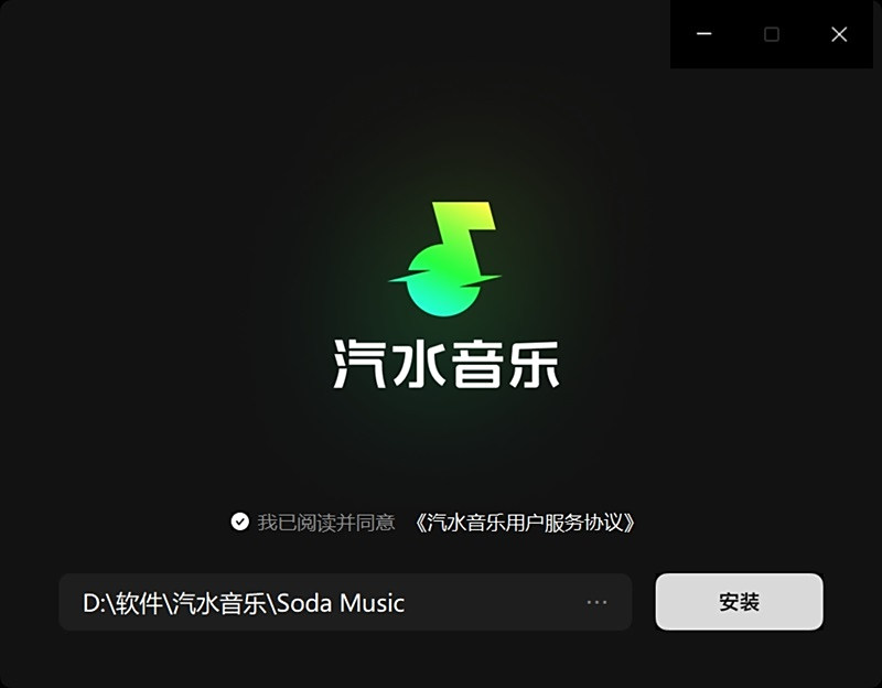 汽水音乐官方版 安装完成后的播放界面