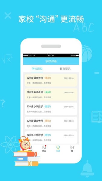 学宝app同步练习功能界面 学生做题