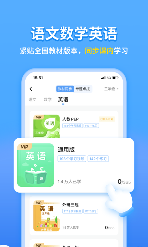 学宝app怎么用才能快速提高成绩 学生用手机学习场景