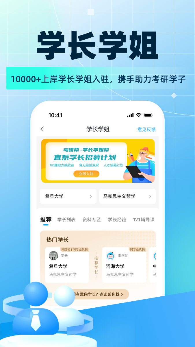 近课考研app真实使用体验分享 考研备考软件界面截图