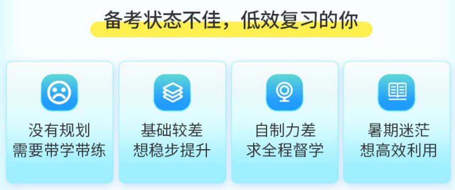 近课考研app价格套餐与购买页面