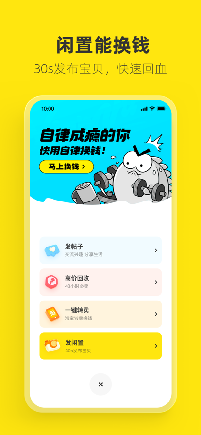 闲鱼app下载官方正版 苹果App Store搜索下载页面截图