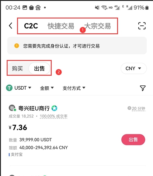 欧一交易所官方下载最新版下载安装 全流程操作截图