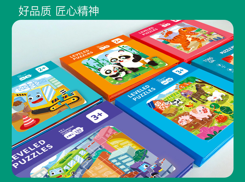 儿童宝宝汽车拼图 拼图收纳 宝宝专注力训练