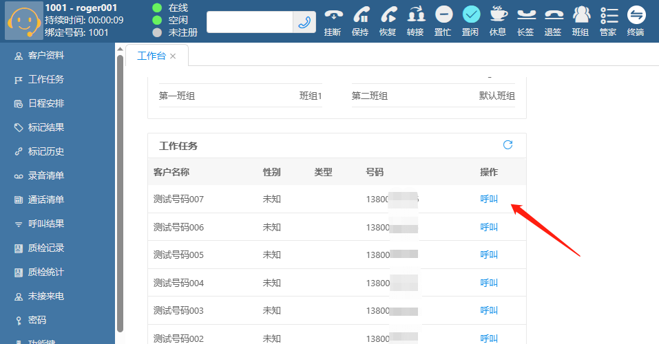 电销猫外呼系统手机卡管理与防封设置页面