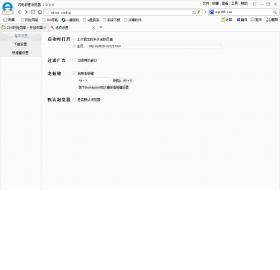 闪电极速浏览器电脑端安装完成界面 配图