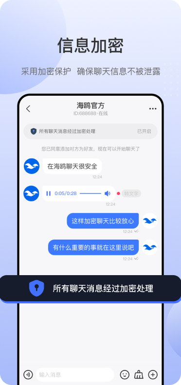 海鸥加密空间安全存储与加密技巧分享 手机电脑隐私保护实用经验