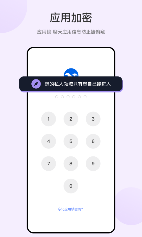 海鸥加密空间密码设置与加密算法选择 安全存储操作界面