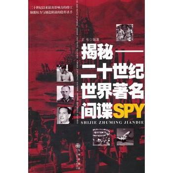 间谍之死 Spy Death 真实事件揭秘 历史档案 间谍人物图片