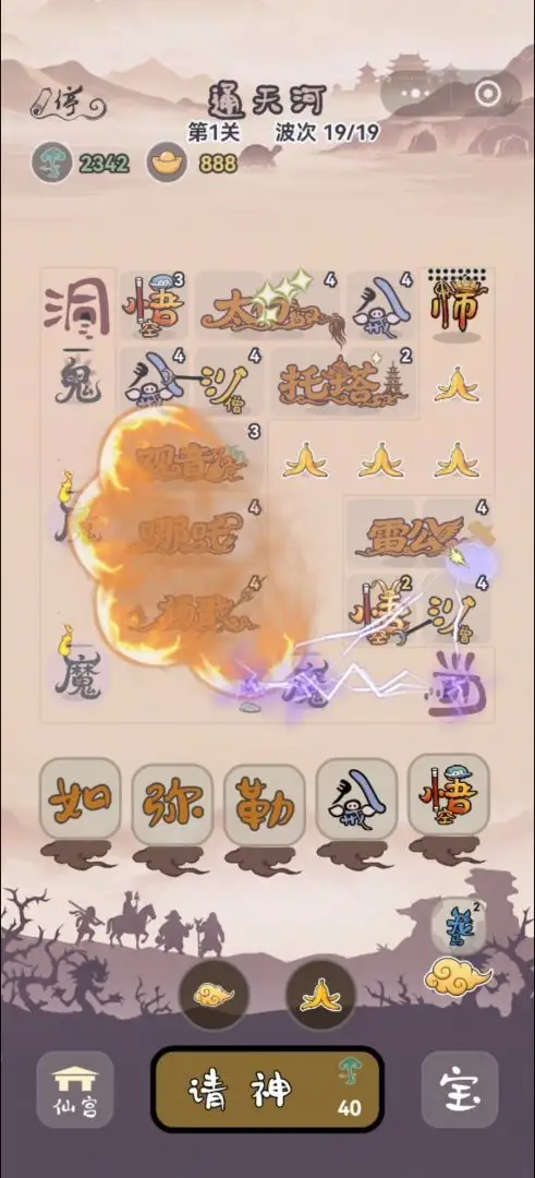 悟空头很疼游戏v1.0.0 安卓版