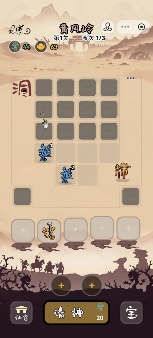 悟空头很疼游戏v1.0.0 安卓版