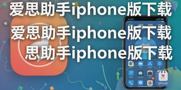 ��˼����iphone������