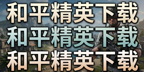 ��ƽ��Ӣ����