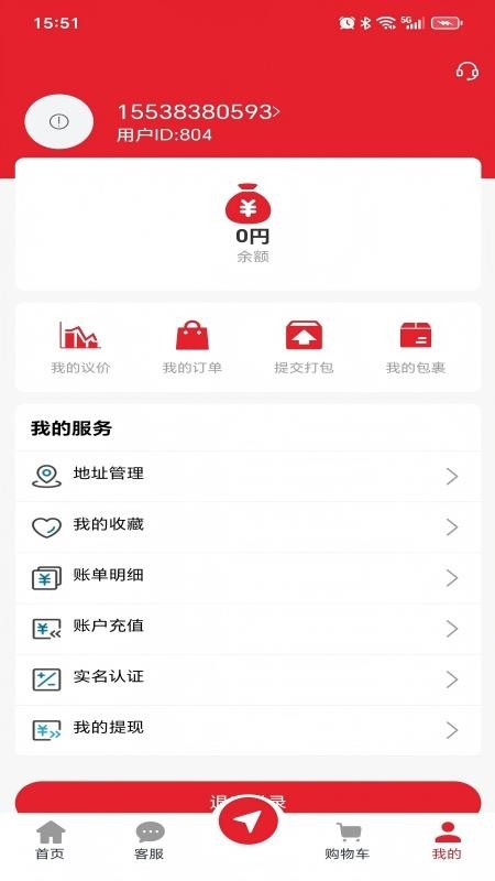 哈彼购海淘运费凑单省钱技巧对比