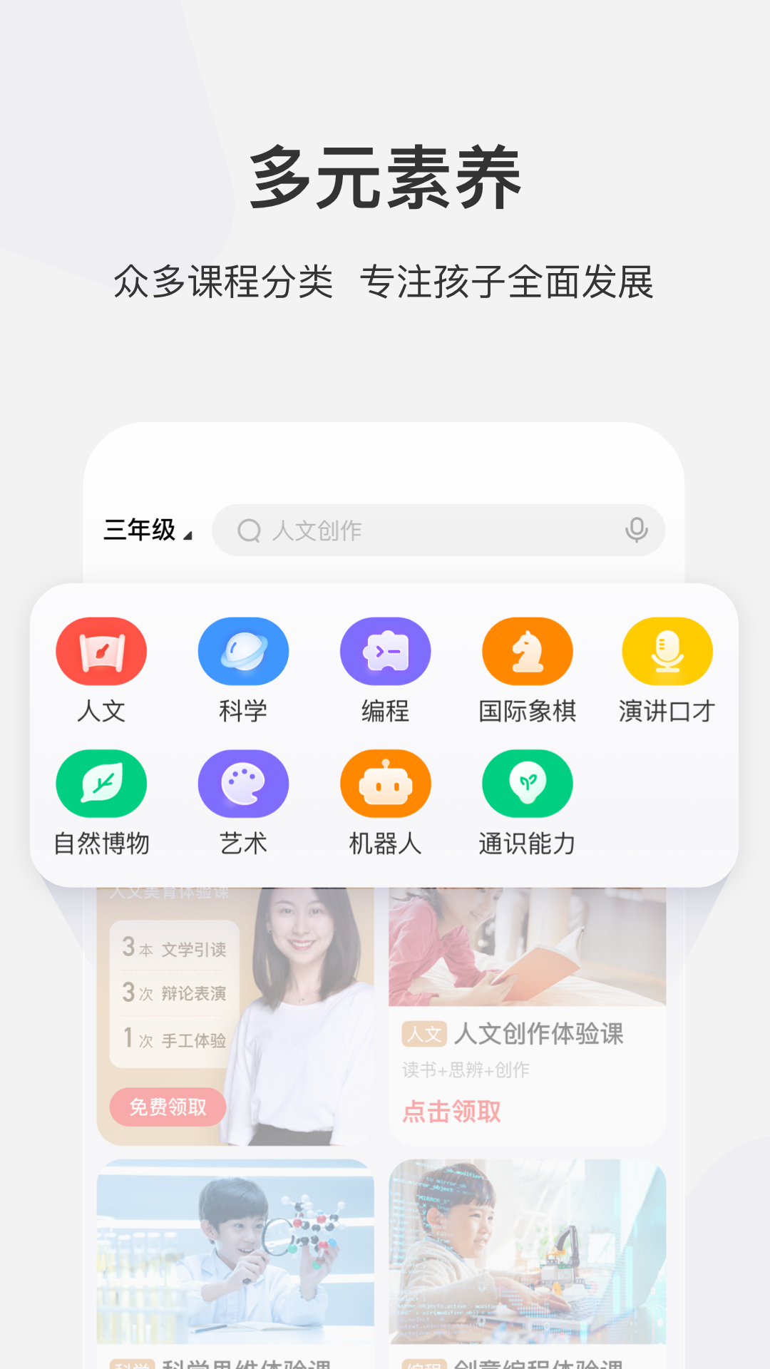 学而思网校app安卓版官方下载页面 应用商店搜索结果