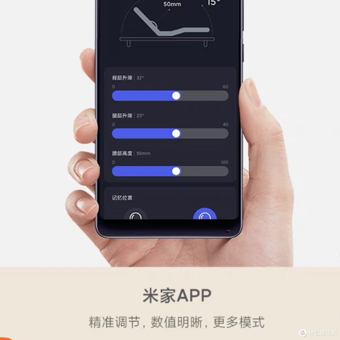 舒榻智能app绑定电动床配对操作步骤示意图