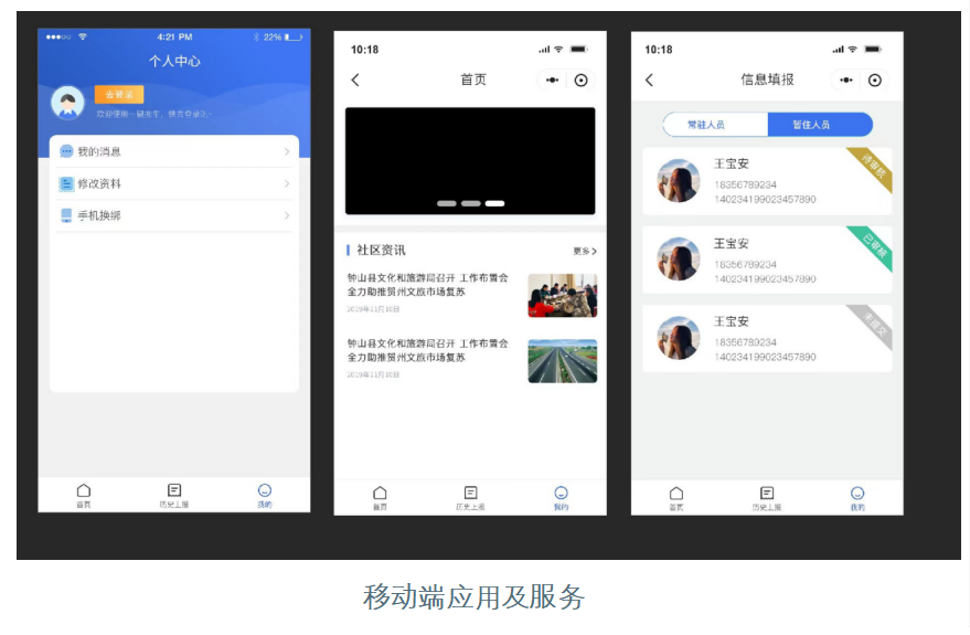 JOYMARK app核心功能使用教程配图