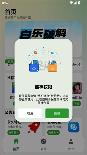 ����������app�ٷ��������°汾v2.3.0 ��׿��