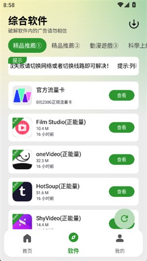 ����������app�ٷ��������°汾v2.3.0 ��׿��