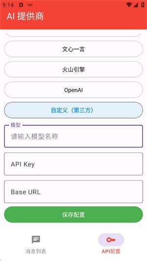 ChatAI������������v1.0 ��׿��