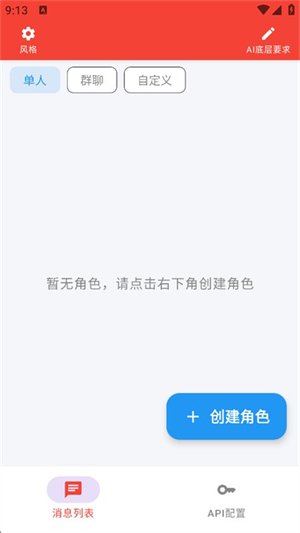 ChatAI������������v1.0 ��׿��
