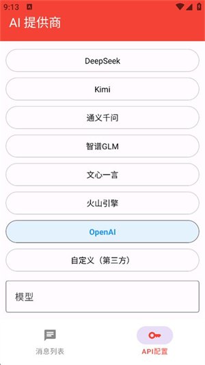 ChatAI������������v1.0 ��׿��