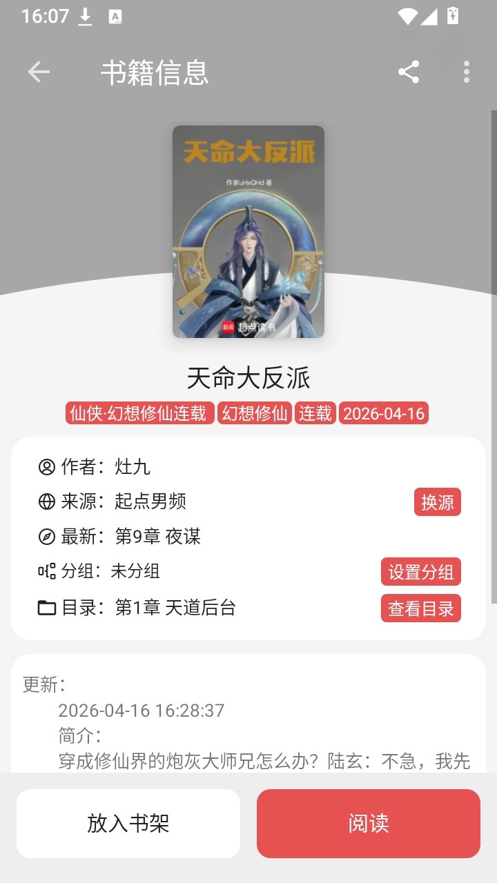 佐助小说app下载(宇智波永恒万花筒)ۣ۟ۢ۟