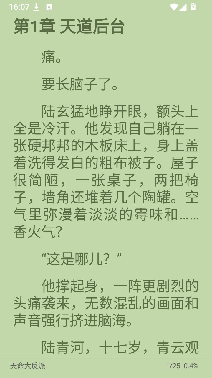 佐助小说app下载(宇智波永恒万花筒)ۣ۟ۢ۟