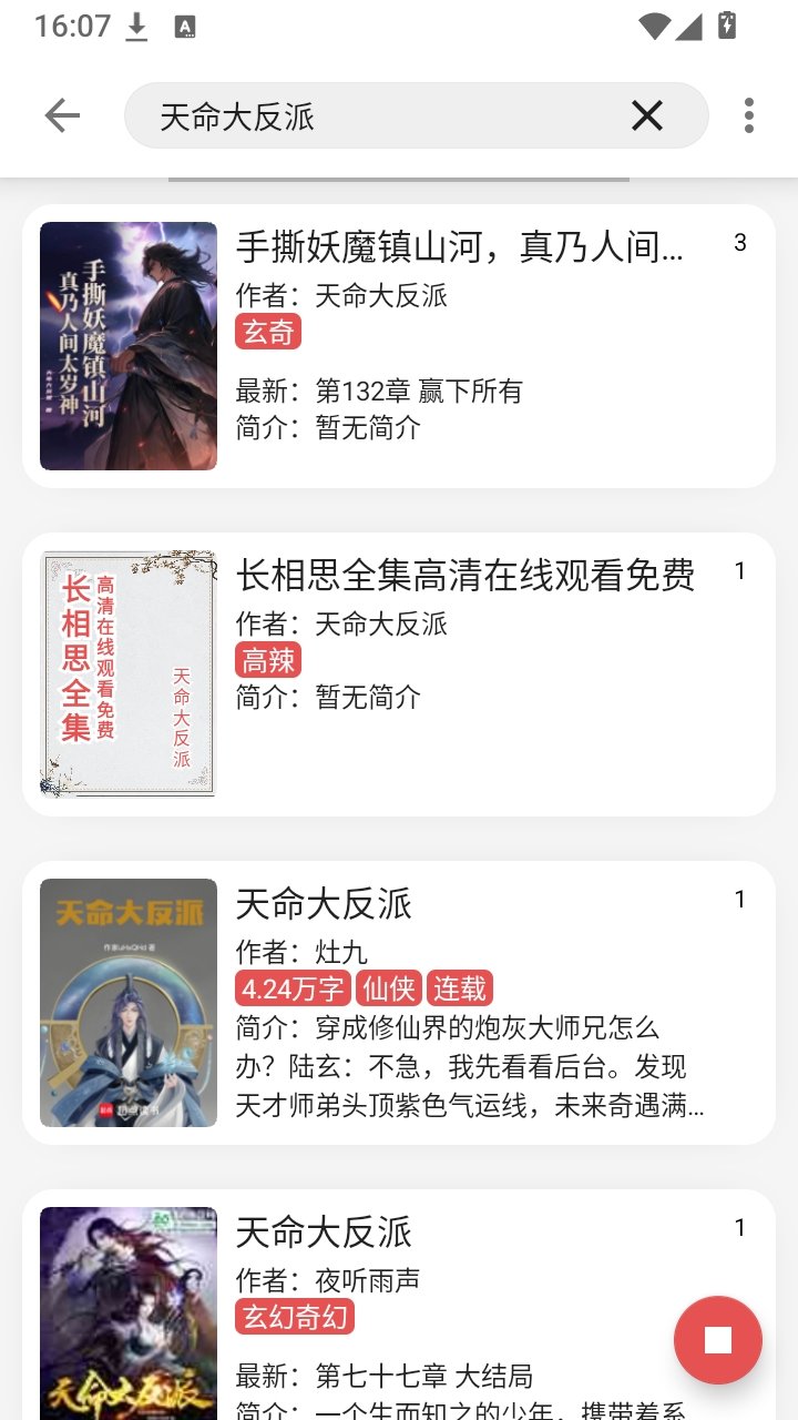 佐助小说app下载(宇智波永恒万花筒)ۣ۟ۢ۟