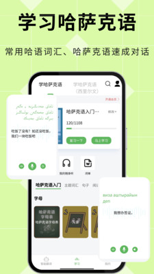 哈汉翻译通app语音翻译和拍照翻译功能展示