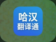��������ͨappά����ﺺ�ﻥ������